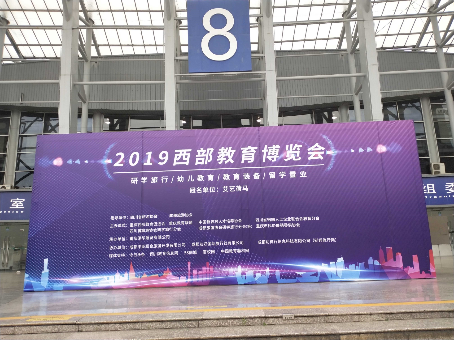 2025第20届中国重庆学生用品展览会5月17日举办