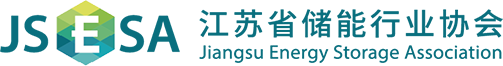 2025年全国储能展,江苏电池博览会,南京CESC国际储能大会