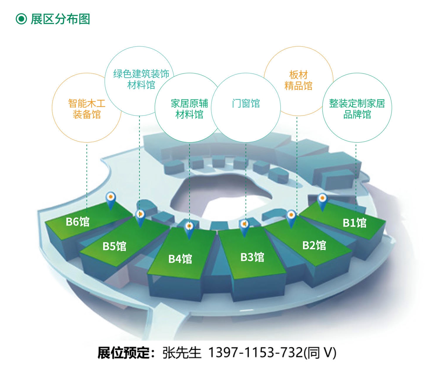 2025武汉整装定制家居建筑装饰材料展布局图.jpg