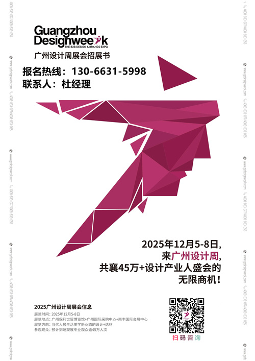 2025广州设计周泛家居品牌合作书来了！【喜迎20周年】中国照明展