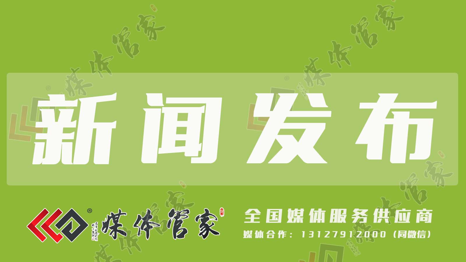 新闻发布02.jpg