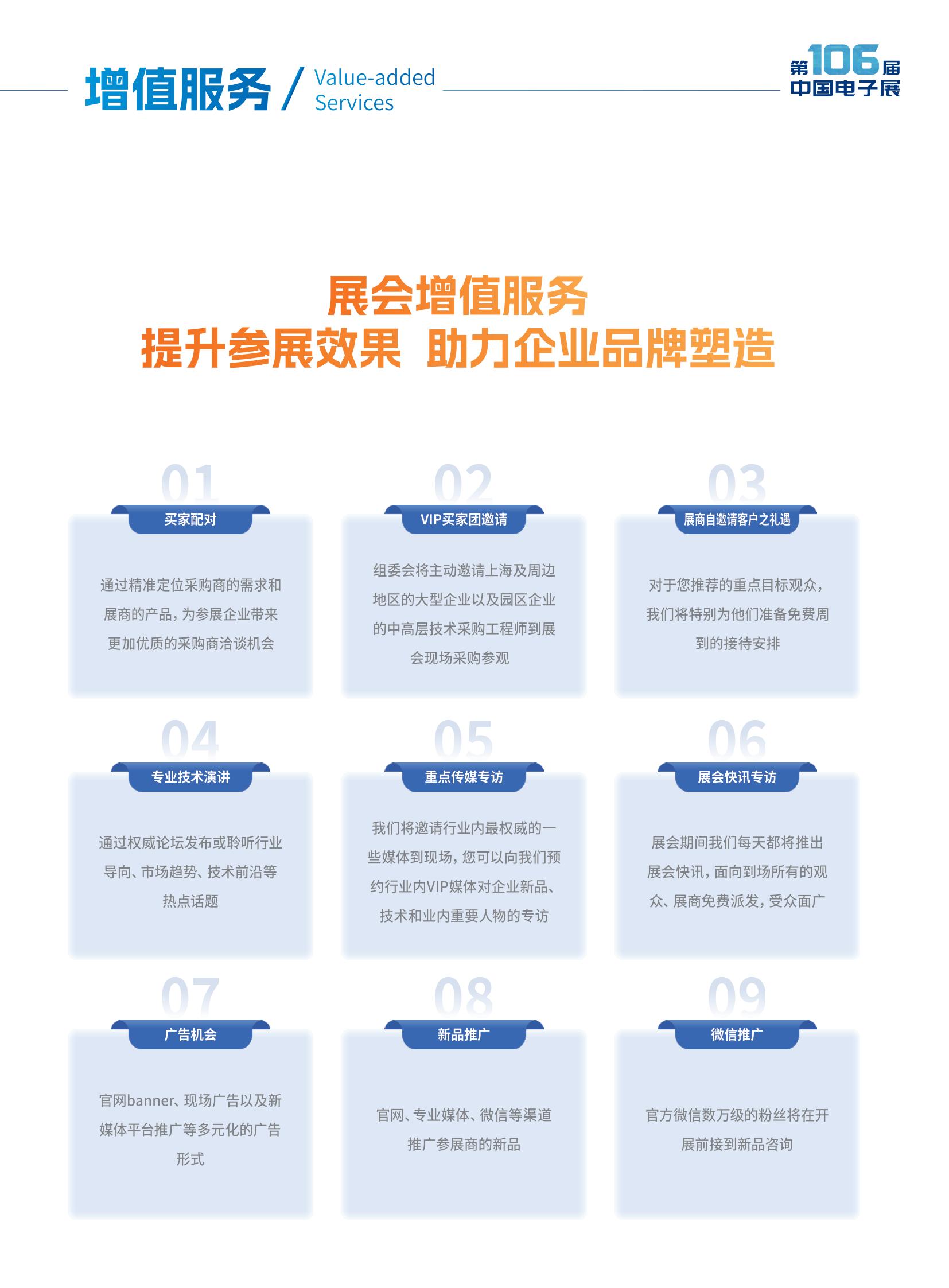 增值服务.jpg
