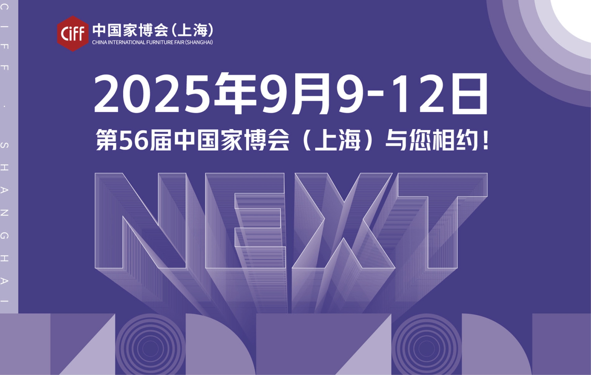 2025上海家具展 设计源的朋友们｜以材质对话，构筑当代生活的诗意栖居