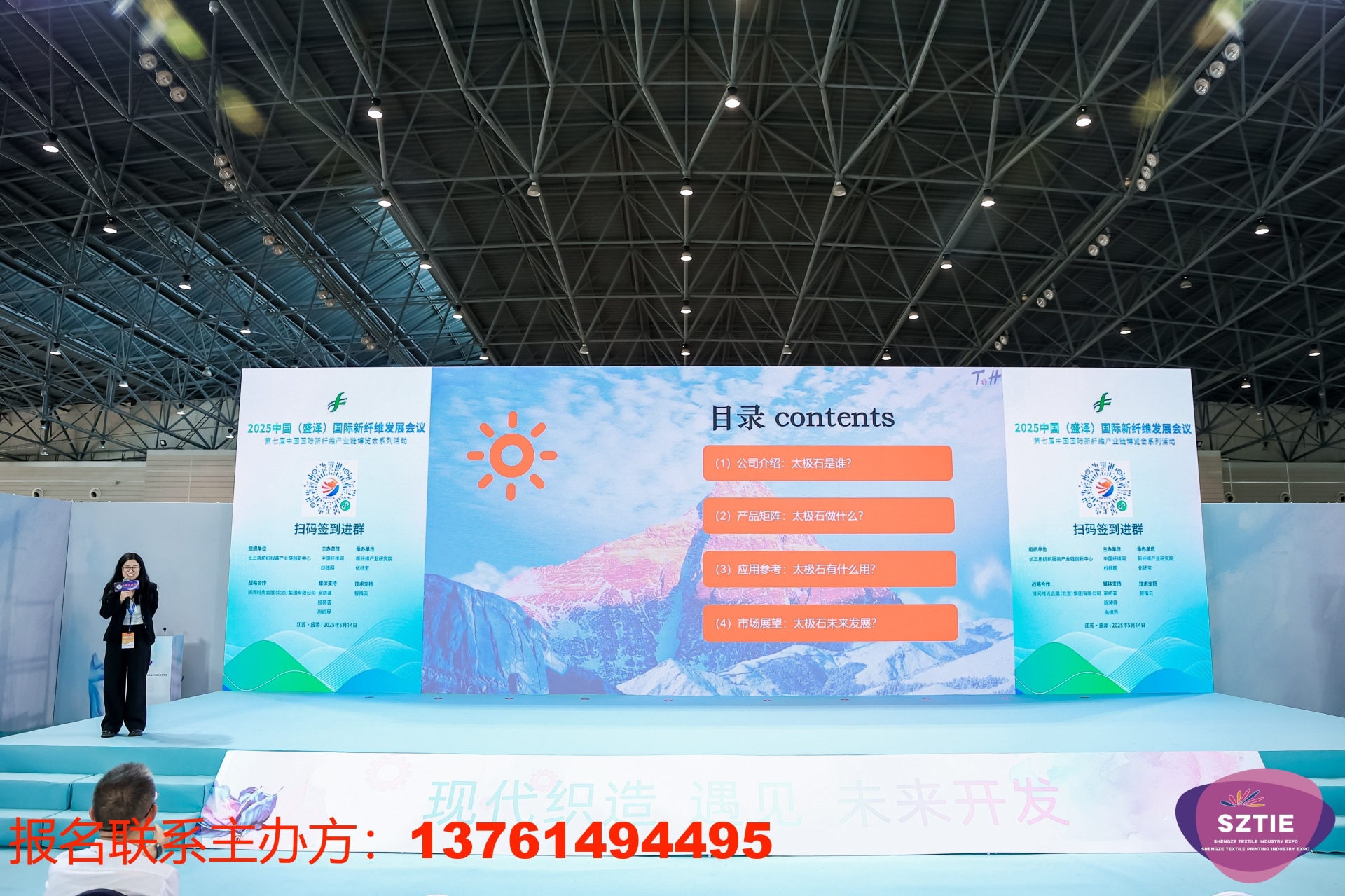 创新与发展|第八届江苏盛泽纺织机械机印花博览会|2026盛泽纺机展