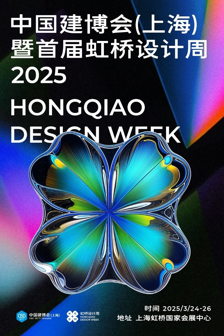 ​上海国际建装设计展览会|2026年主办时间及全国咨询电话