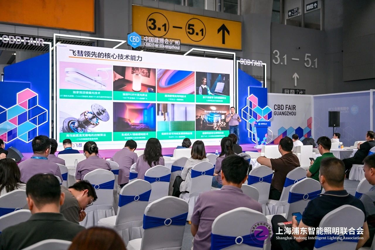 欢迎来到《2026建博会|上海国际智能照明展览会》官方网站