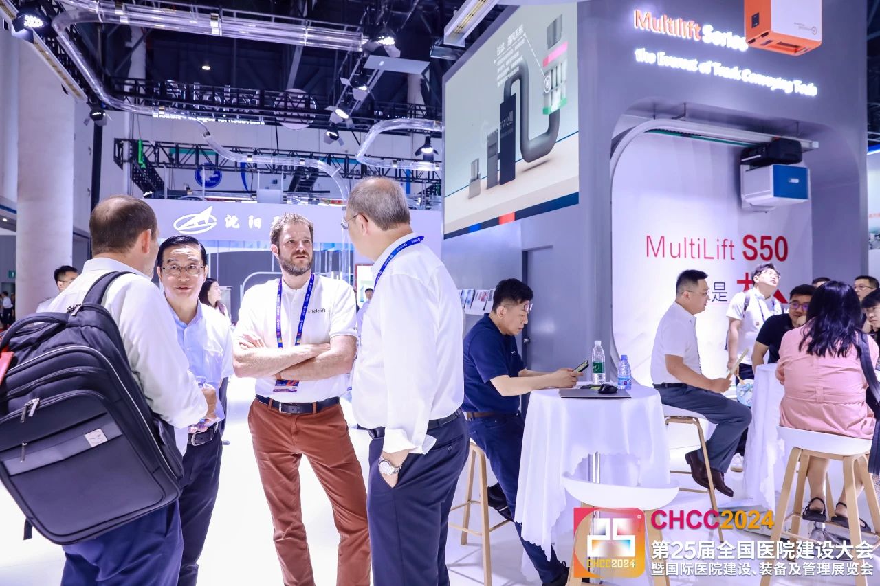 欢迎参加CHCC2026全国医院建设大会-医院智能停车系统展区【5月落地天津】
