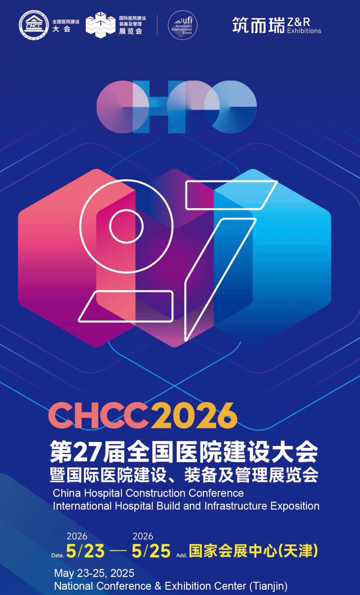 CHCC官宣-2026天津医院建设展-全球医院建设风向标
