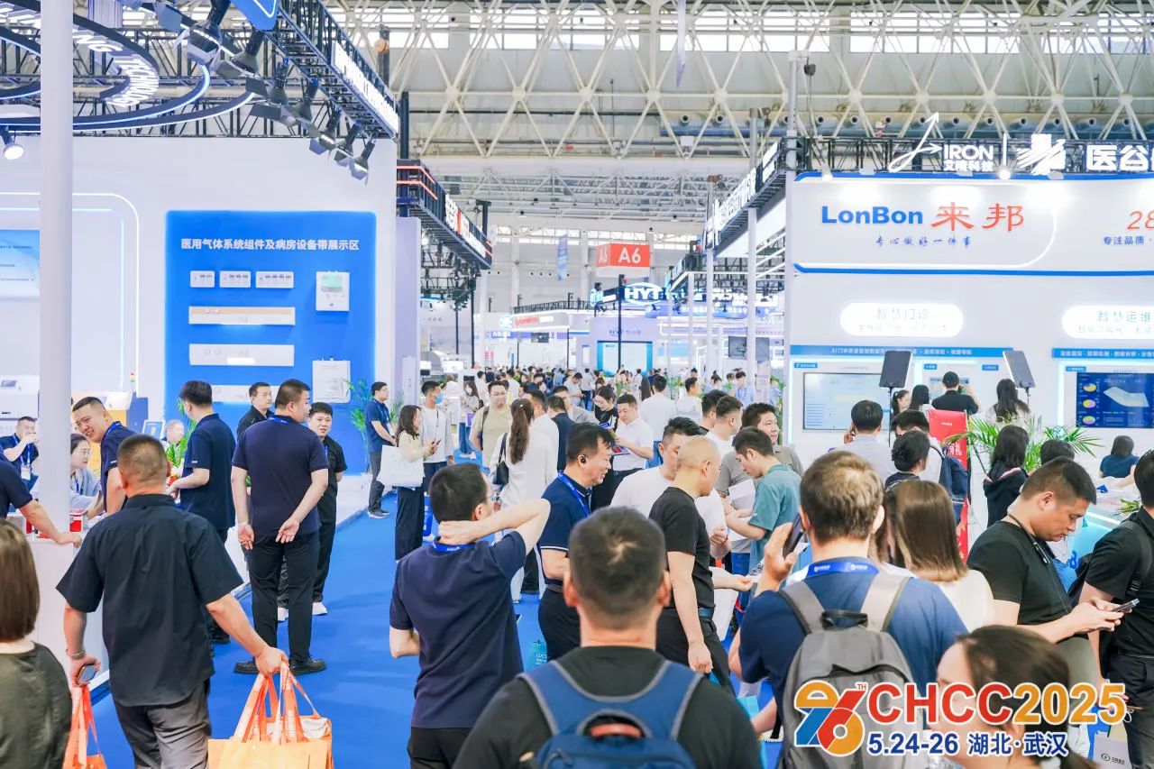 欢迎参加CHCC2026全国医院建设大会-医院暖通空调展区【5月落地天津】