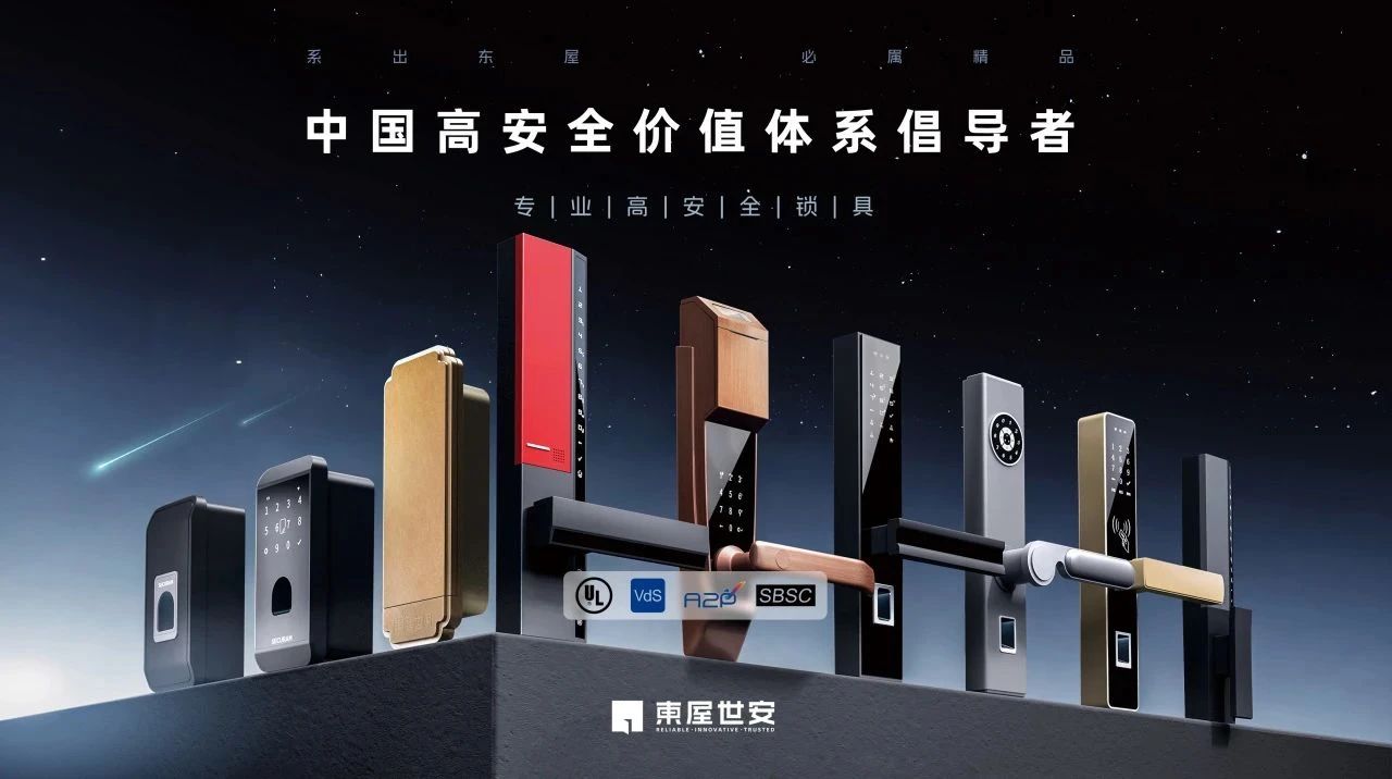 欢迎访问《2026建博会|上海国际智能锁具展览会》官方网站