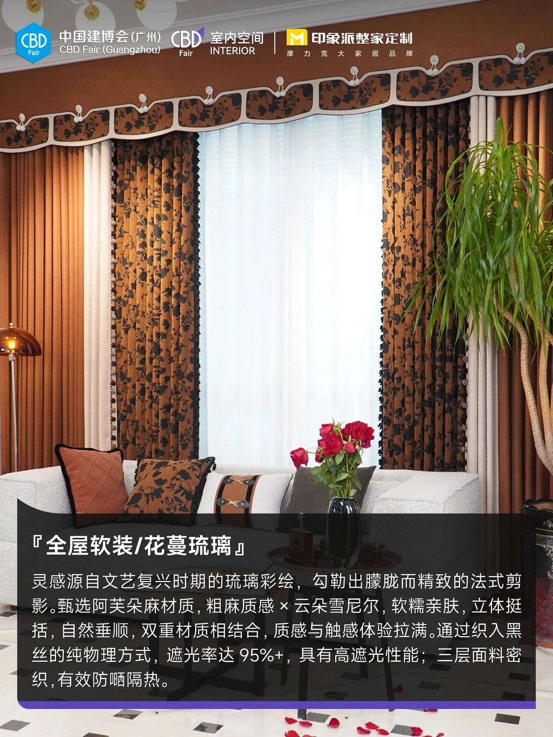 欢迎浏览《2026建博会|广州国际全屋软装展览会》官方网站