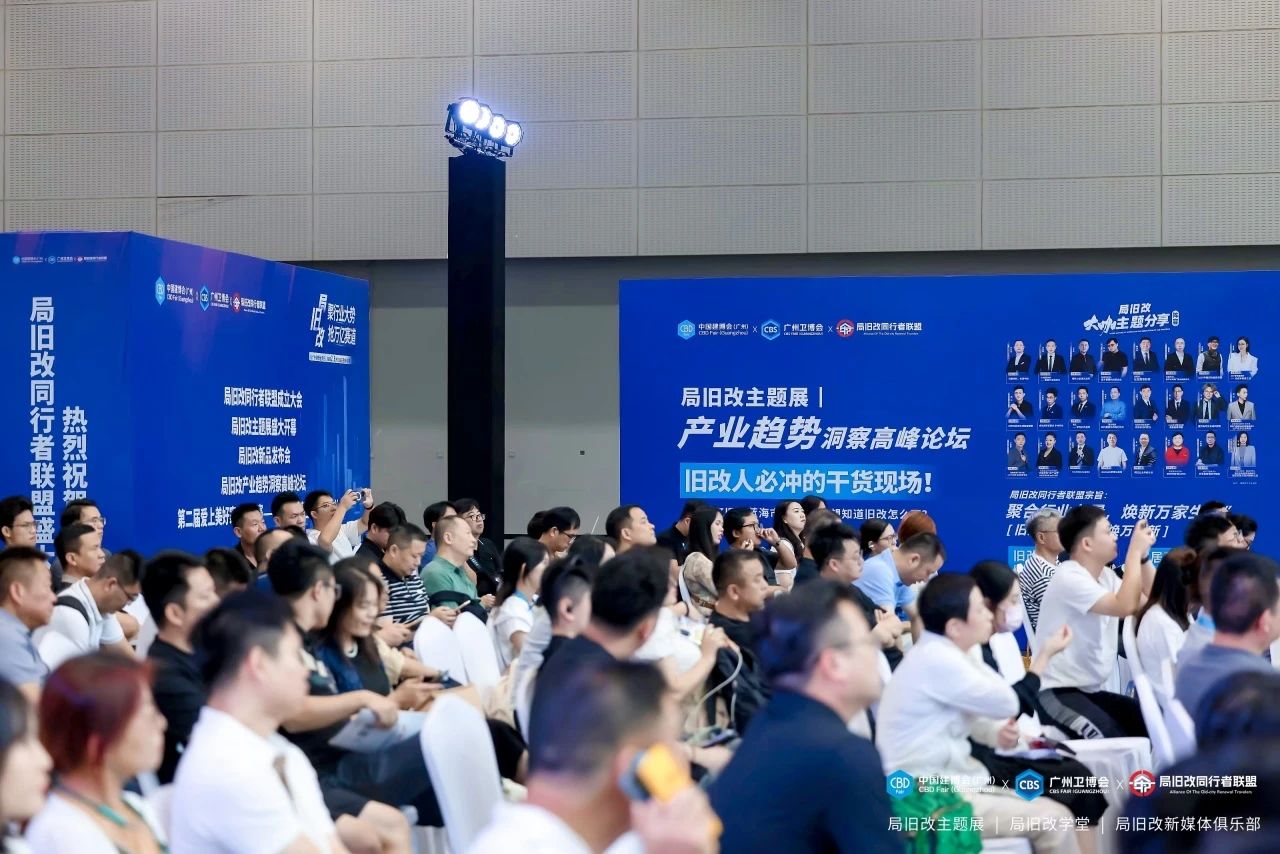 展位预定《2026第28届中国（广州）国际家居旧改主题展览会》官方报价