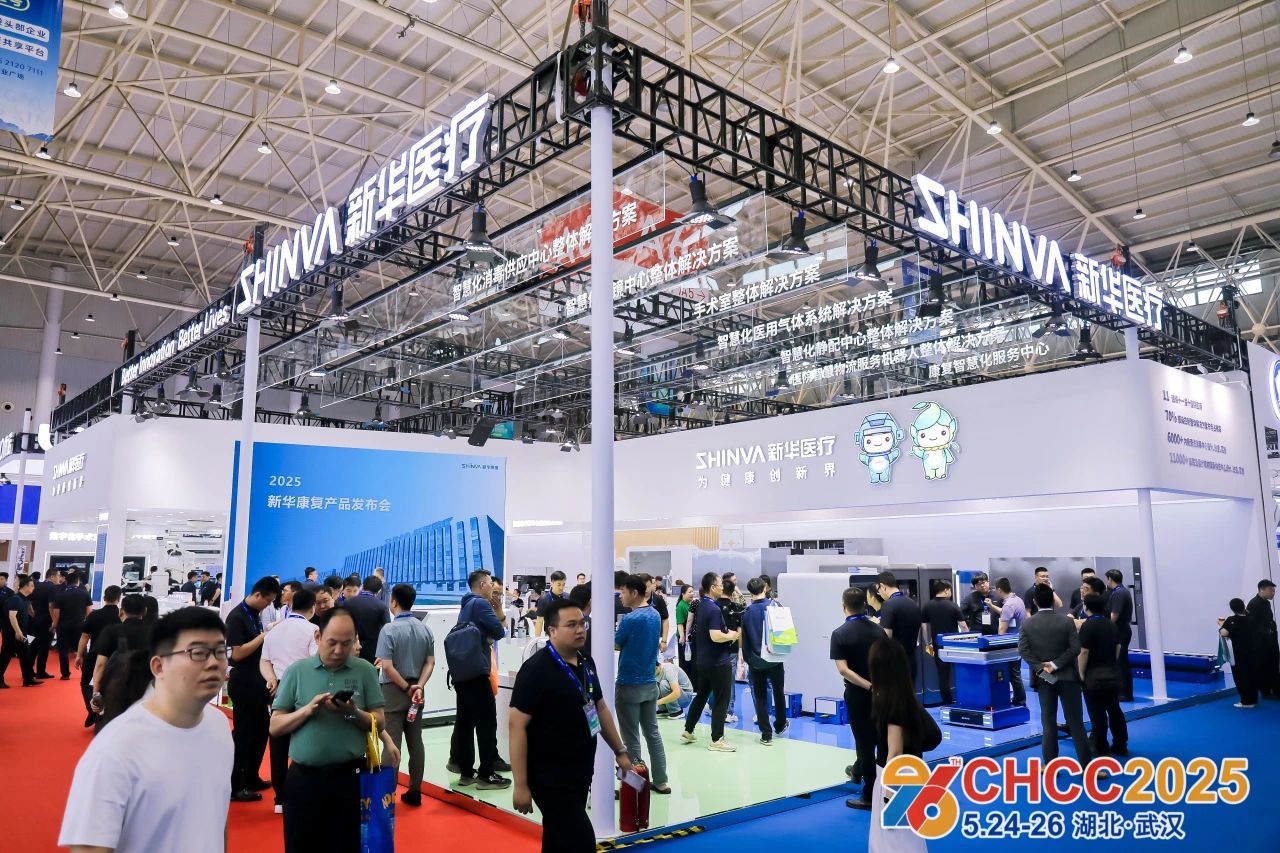 CHCC全国医院建设大会-2026天津创新医疗板展-全球医院建设风向标