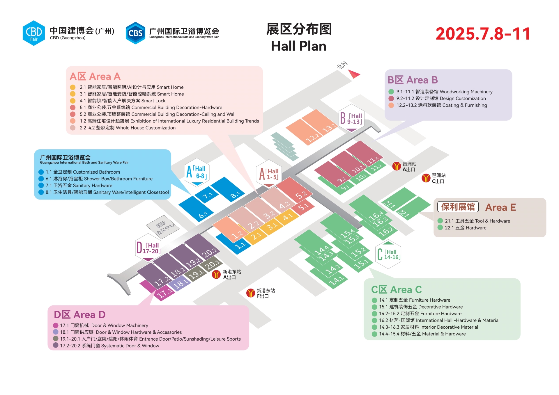 官方刚刚发布《CBD 2026广州建博会|广州卫博会》展馆分布图