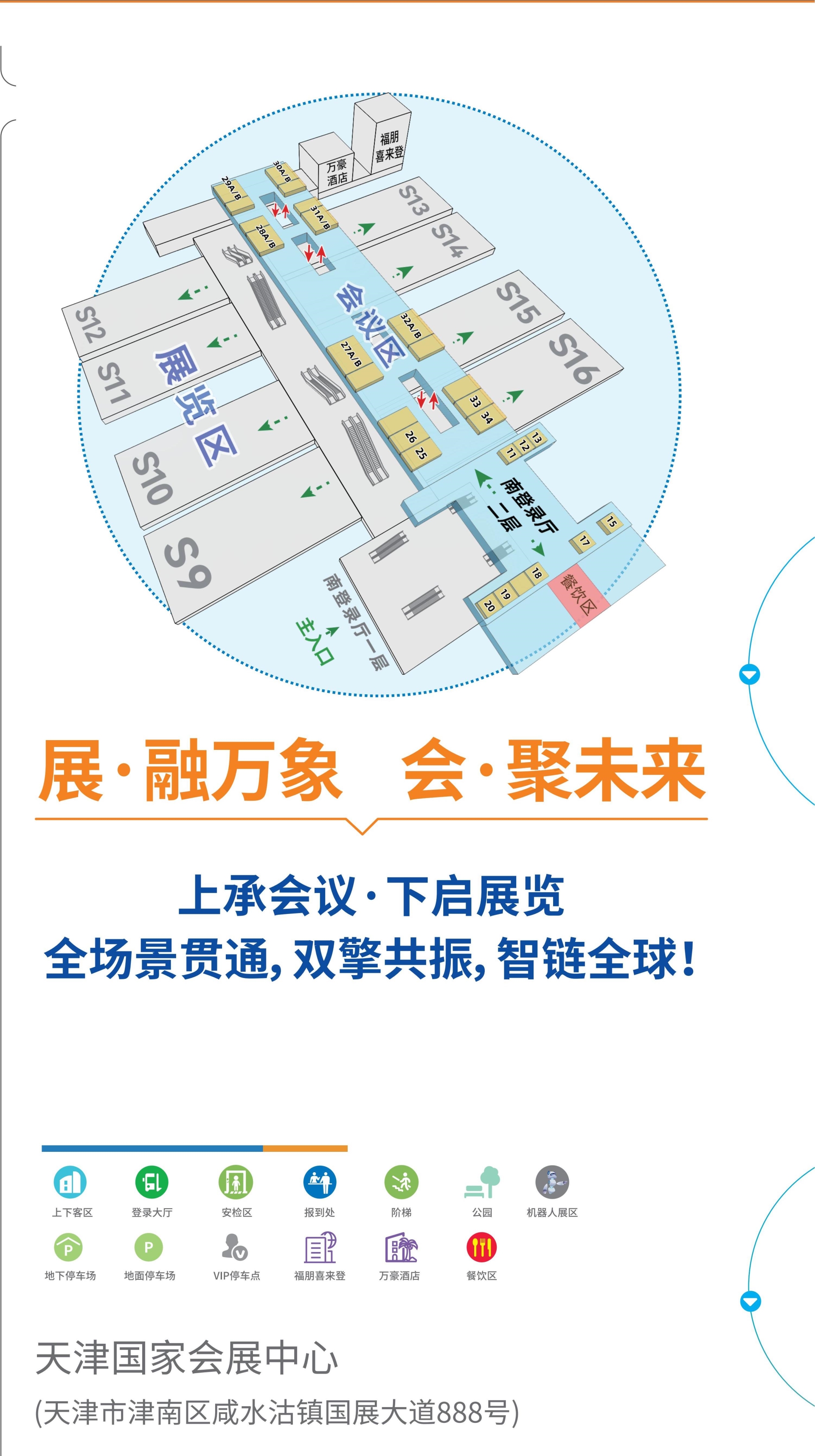 CHCC全国医院建设大会-2026天津医院智慧病区展-全球医院建设品牌风向标盛会