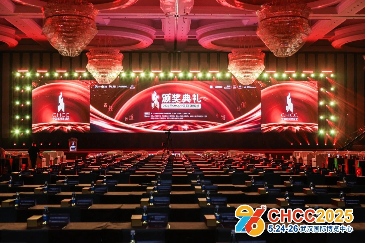 ​天津医院展|CHCC2026全国医院建设大会【后勤综合服务提升解决方案展区】