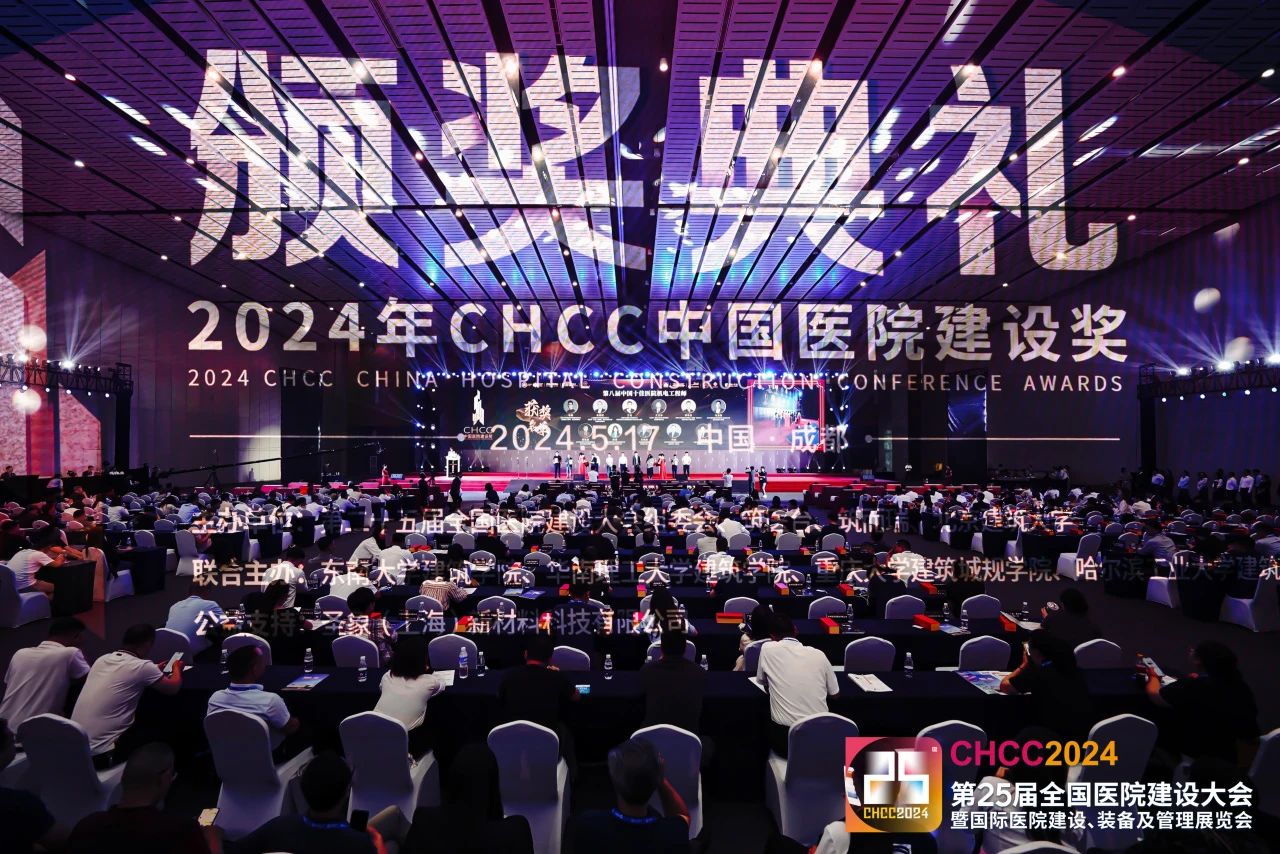 ​CHCC2026天津《全国医院建设大会》医院污废、停车综合解决方案展