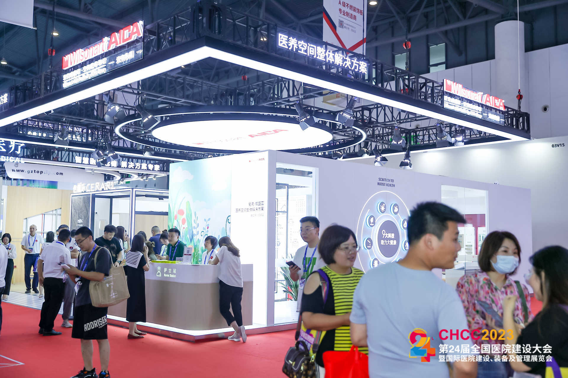 CHCC2026全国医院建设大会官方发布「医养结合整体解决方案展区」