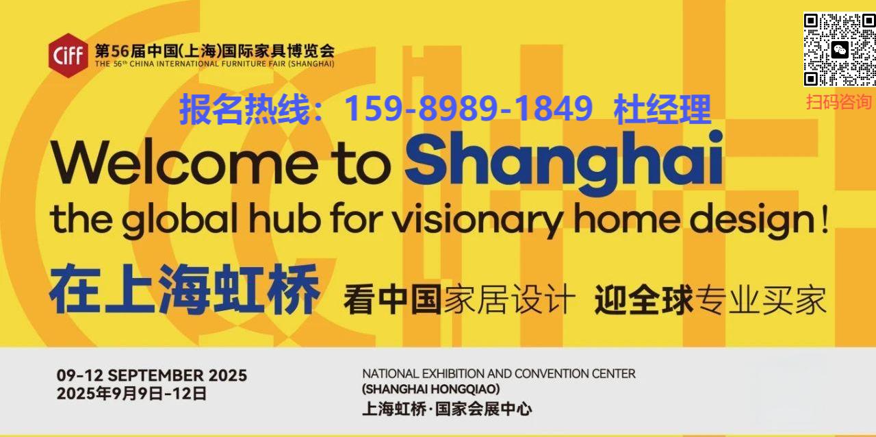 CIFF上海家博会 | 十大特别策展：2025设计引力场—“恒续·有度”首发预告！