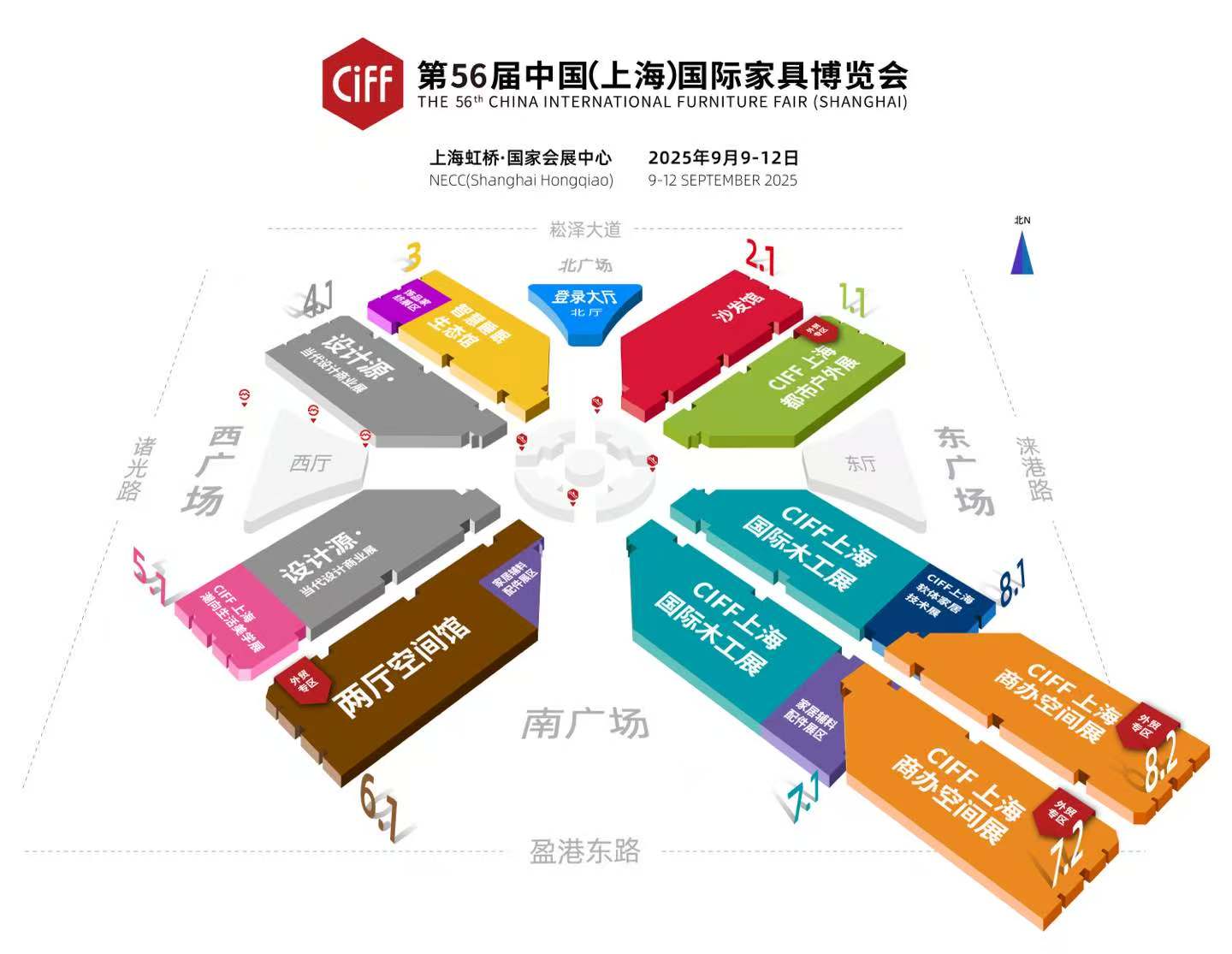 ​CIFF2025中国家博会（上海）展区分布