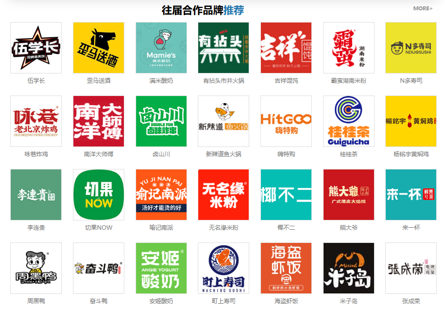往届参展品牌.png