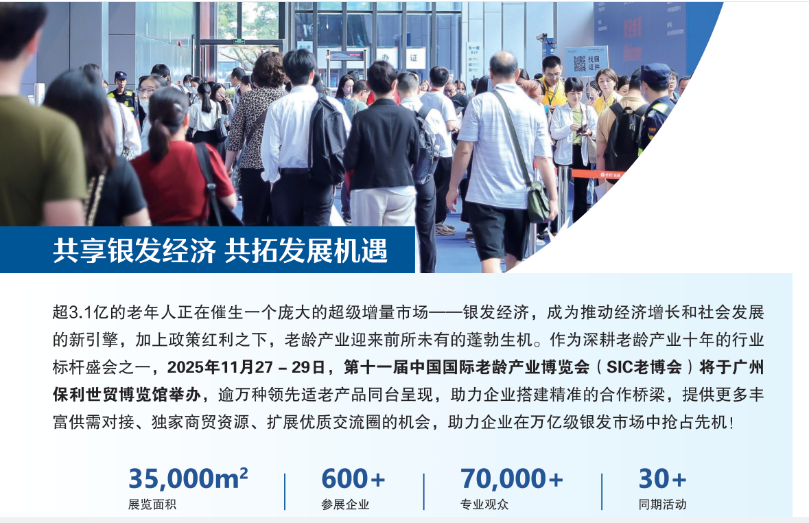 2025老博会规模.png