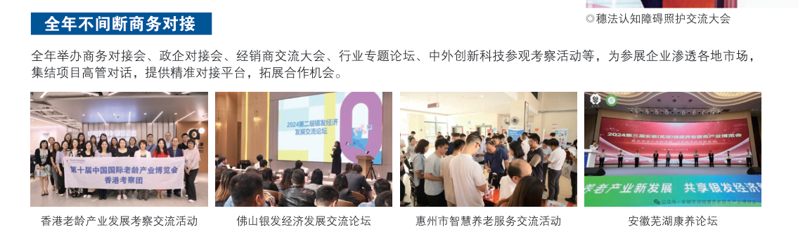 2025老博会论坛2.png