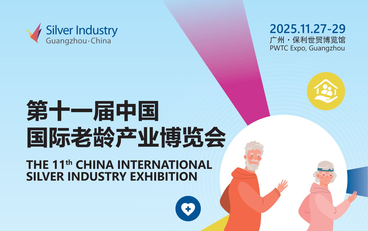 2025老博会标题.png