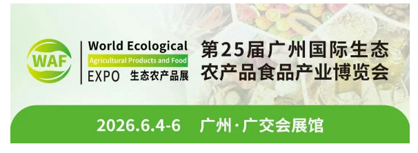 2026农产品标题.png