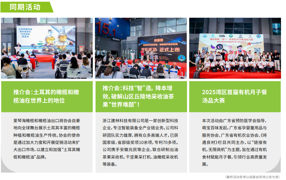 2026农产品展会议.png