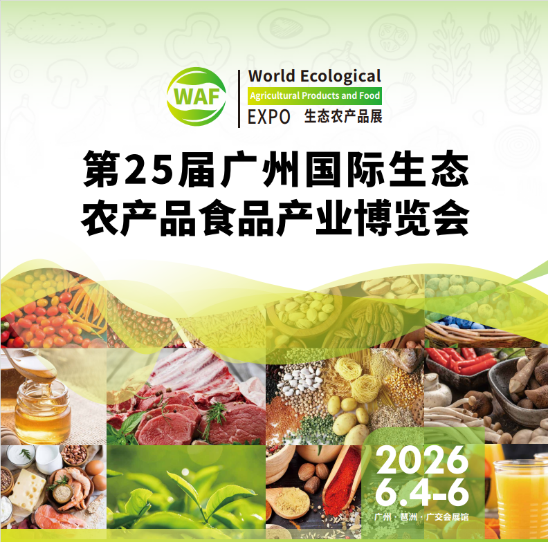 2026农产品标题2.png