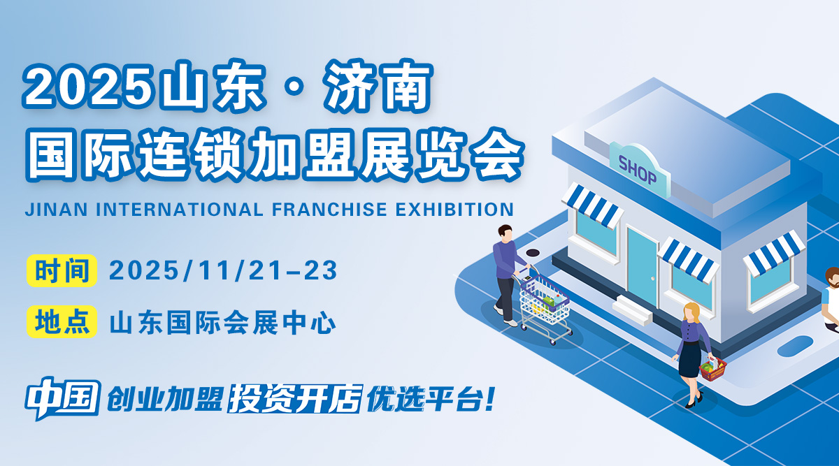 CRFE2025北京连锁加盟展：餐饮教育零售服务四大领域招商