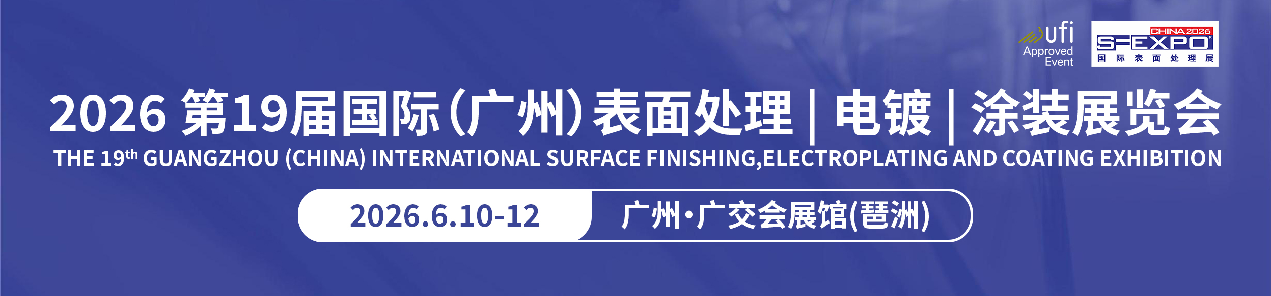 表面处理 banner 2519X588.jpg 表面处理 banner 2519X588.jpg