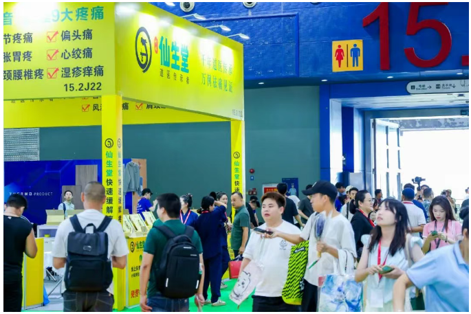 2026大健康图7.png