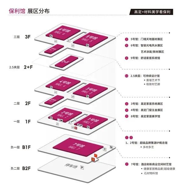 2025广州设计周的第20年：高定+材料美学看保利馆