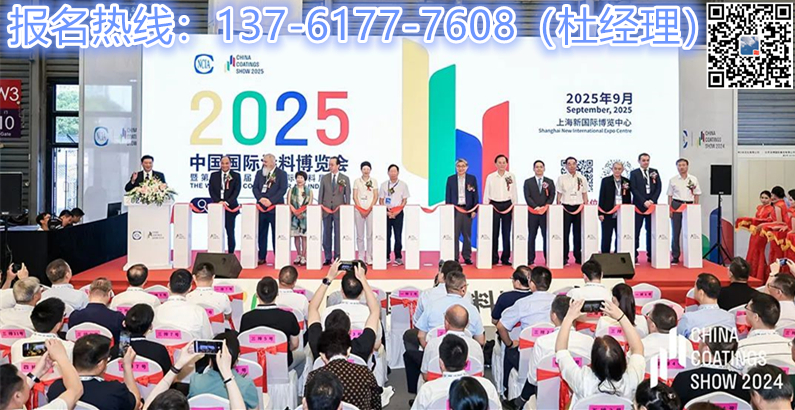 2026中国国际涂料展览会-上海无机涂料展【官方网站报名】​