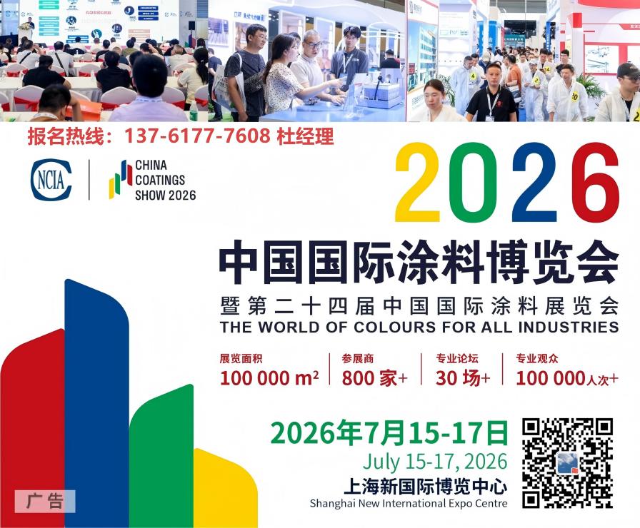 关于2026中国大型涂装机器人展览会【准确时间】​