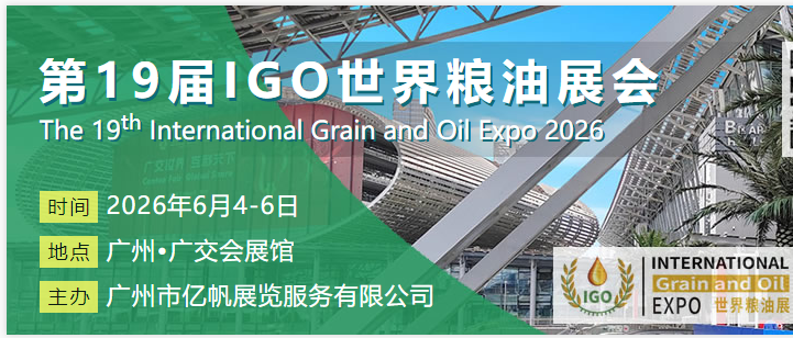 2026粮油标题1.png