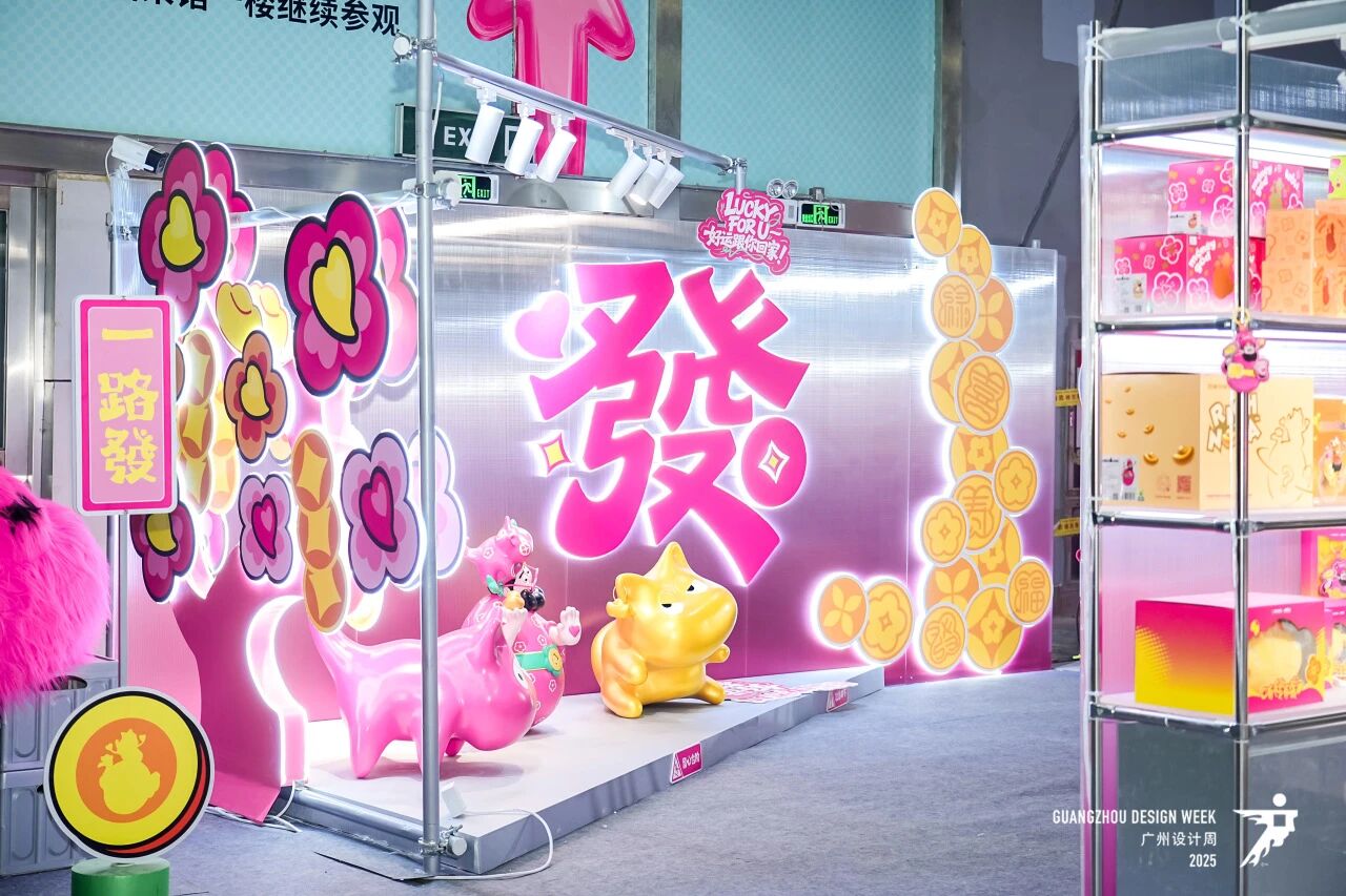 2026广州设计周·主办方招商中心