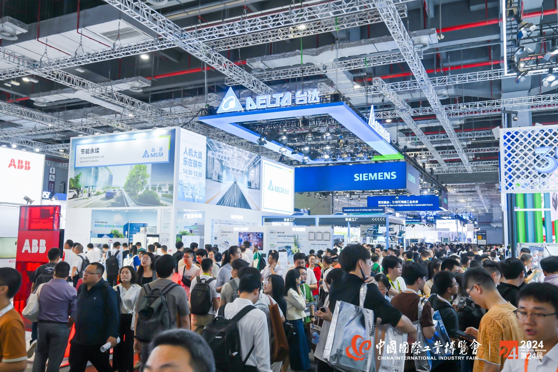 2026中国国际工业博览会（简称"中国工博会"）